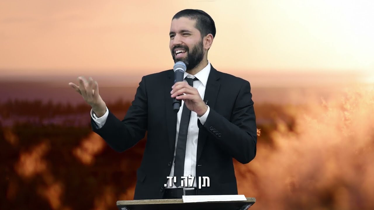 רוצה להיות חבר של הקב"ה ולקבל ממנו את כל הטובות שיש בעולם? 😍 הרב שניר חושף את הסוד הגדול - כתוביות