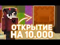 ОТКРЫЛ КЕЙСОВ НА 10.000 РУБЛЕЙ РИЛИВОРЛД 🍊 ОТКРЫТИЕ КЕЙСОВ РИЛИВОРЛД 🍊 REALLYWORLD