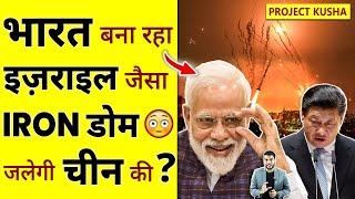 Celebrity India बना रहा israel जैसा Iron डोम 😳जलेगी China की ! #shorts #india #ytshorts by #arvindarora Wealth