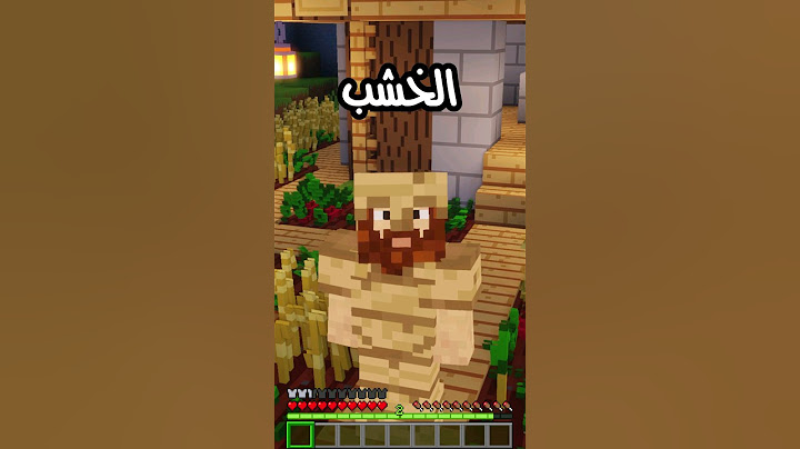 كيف تعمل دروع من الخشب في ماين كرافت!