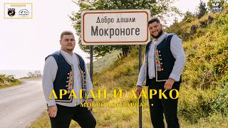 Dragan i Darko - Mokronoge Drvar - (Official Audio 2026)