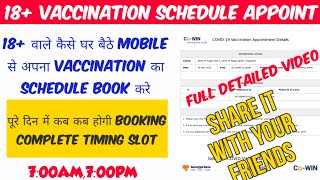 18+ वाले Vaccine का Schedule घर बैठे कैसे Book करे Complete Process(How to Book Schedule for Vaccine