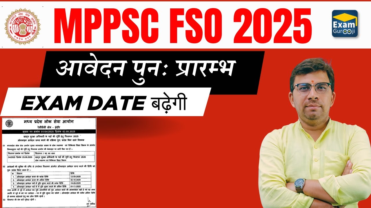BIG UPDATE 🔥| MP FSO 2025 EXAM FORM NEW DATE |