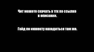 RUSTME FREE SOFT | БЕСПЛАТНЫЙ ЧИТ НА РАСТМИ | ССЫЛКА В ОПИСАНИИ