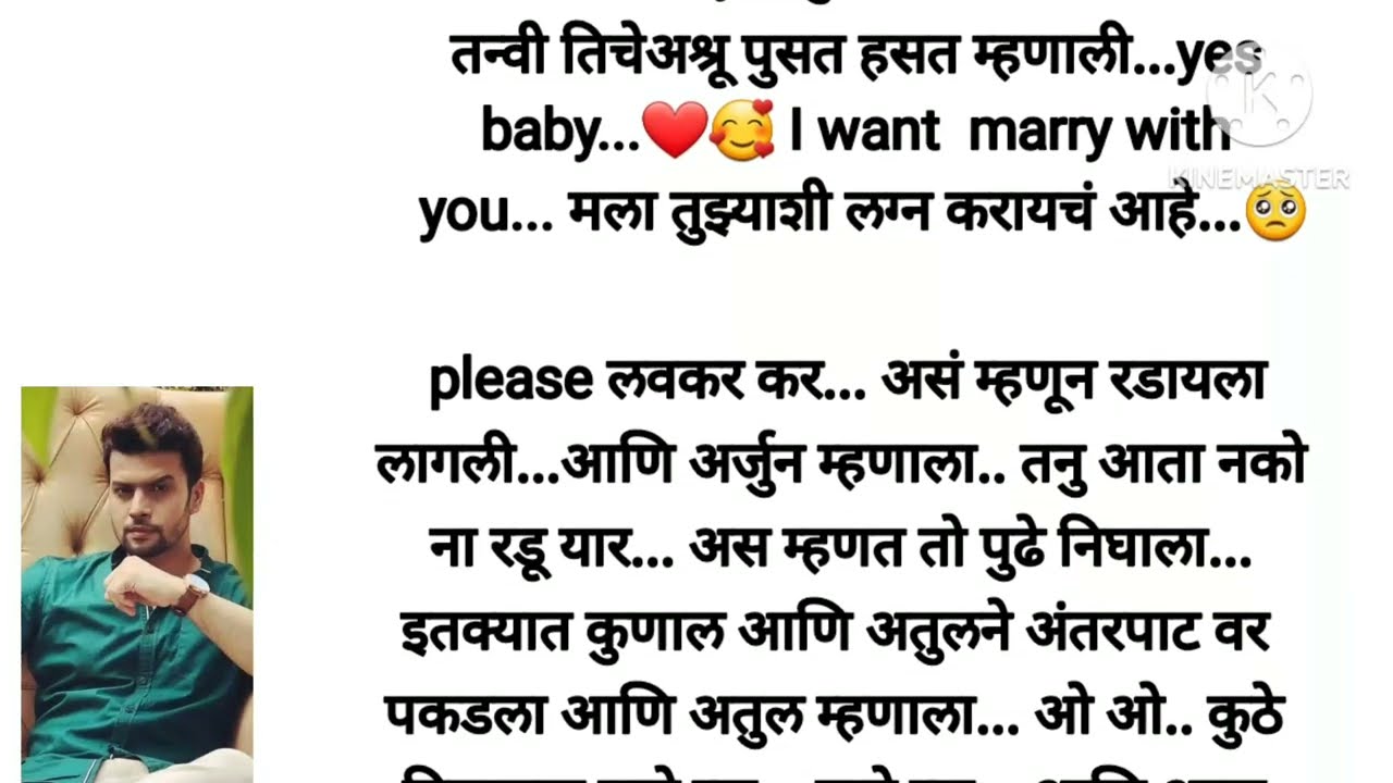 तन्वी ❤️ अर्जुन भाग -१७० |love story|moral story|मराठी कथा मालिका|मराठी सुविचार|motivational story|