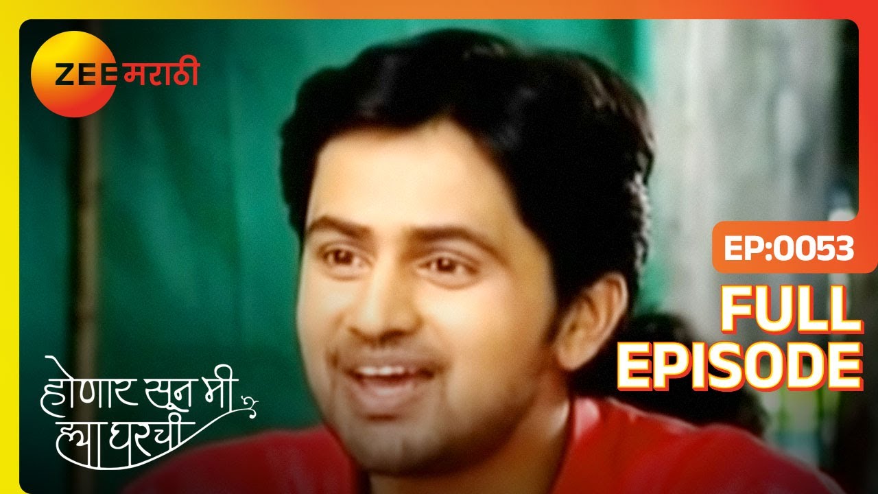 EP 53ХОНААР СКОРО - Индийское маратхи -телешоу - Же маратхи