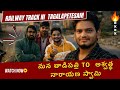 తాడిపత్రి నుంచి అశ్వర్థ నారాయణ స్వామి దేవాలయం వరకు మా ప్రయాణం 🚗✨ | Railway Track ని తగలపెట్టాం 😱🔥