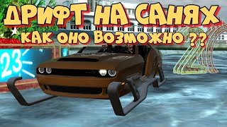 Radmir Mta Дрифт На Санях Дед Мороз В Шоке!