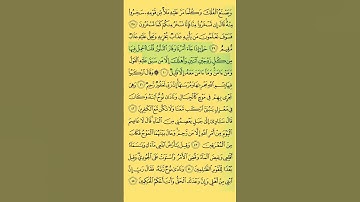 #بسم#سورة هود#صفحة ٢٢٦#جزء12#پیشه وا کوردی (متصل)#اكسبلور #allahoakber o #اكسبلور #ترند