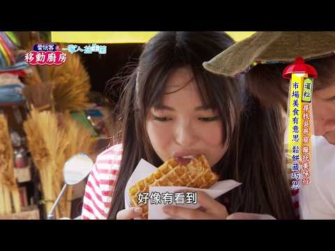 【柬埔寨 暹粒】尋找吳哥窟 摩托美味行！炭烤鬆餅、炸香蕉！再去高空看柬埔寨！！【愛玩客之移動的廚房 X 一家人益生菌】#275
