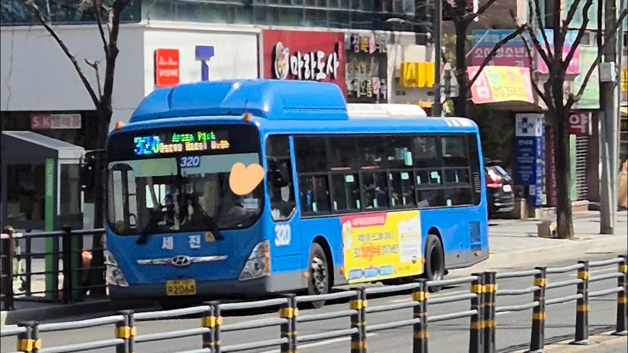 대구 세진교통 320번 [달서초교~북부정류장건너] 구간 2064호 17년 2월식 저상 뉴 슈퍼에어로시티 주행영상 