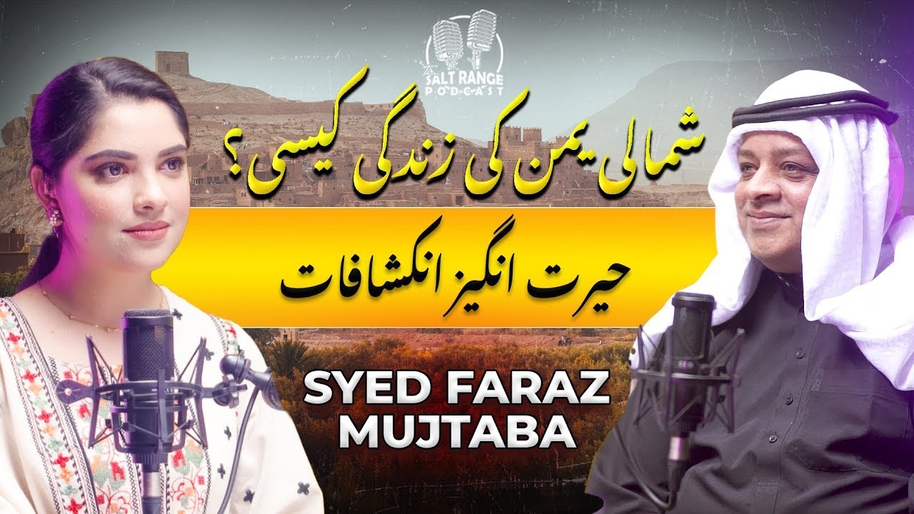 TSR Podcast ft. Syed Faraz Mujtaba | A Journey Through Yemen’s Past, Present & Unseen Realities