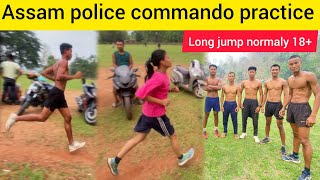 ASSAM POLICE PRACTICE || ASSAM POLICE COMMANDO PRACTICE || LONG JUMP PRACTICE