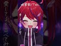 【晩餐歌/Tuki.】何万回の夜を過ごしても忘れないように。 #shorts 【茜音カンナ / ななしいんく】