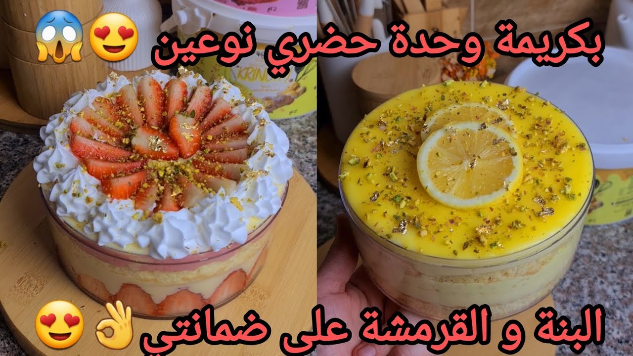 #اكسبلور لامسكاربون لاجيلاتين لاكرام فراش😱حضري نوعين من التحليات السريعة بكريمة واحدة  مع سعر لبيع🤑