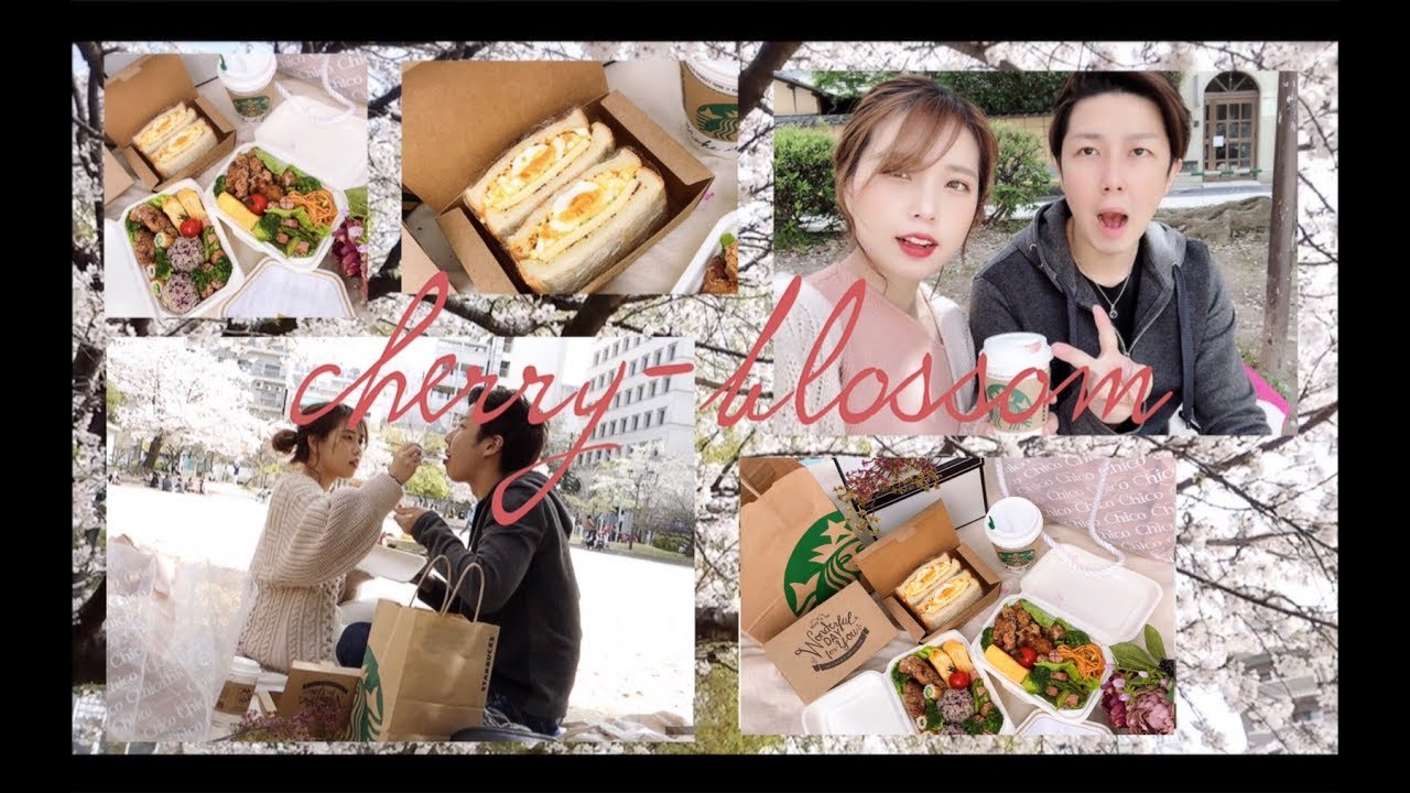 同棲カップルのお花見デート 手作り弁当を満開の桜の下で食べる Cx 8でプチドライブ Youtube