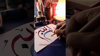 Subhan Allah In Beautiful Arabic Calligraphy