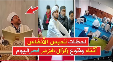 اواخر سورة إبراهيم ولاتحسبن الله غافلا عما يعمل الظالمون بصوت القارئ الجزائري عبدالعزيز سحيم   Copy