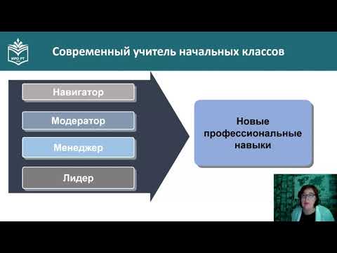 Организационно-педагогические условия достижения и оценки планируемых результатов младших школьников