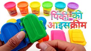Pinki Ki Ice Cream Story 🍧 | Play-Doh Toys &amp; Clay Art Cartoon For Kids 