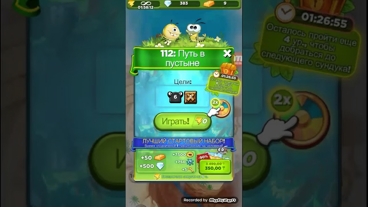 Best Fiends level 112 walkthrough