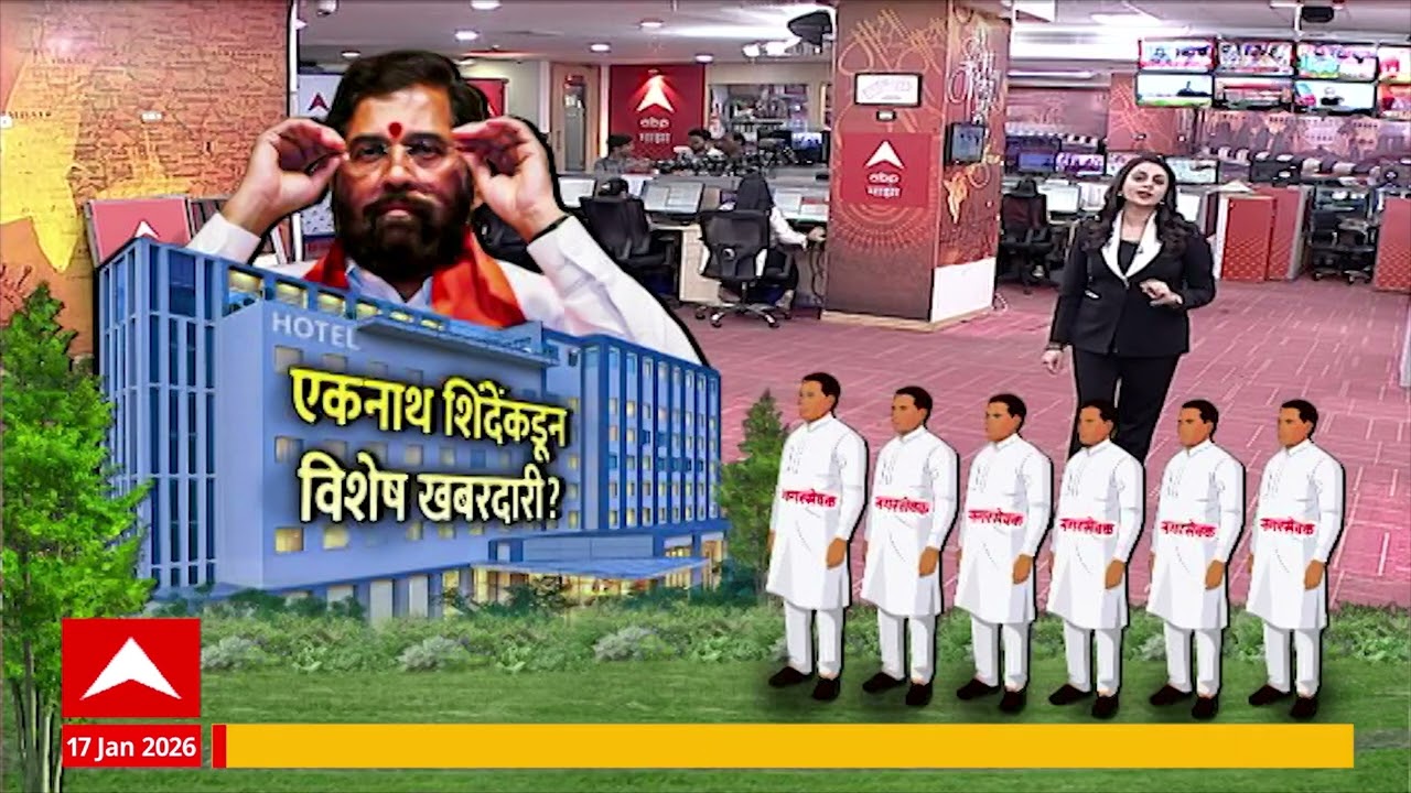 Eknath SHinde Nagarsevak at Hotel : एकनाथ शिंदेंना नगरसेवक फुटण्याची भिती? शिंदेंचं हॉटेल पॉलिटिक्स