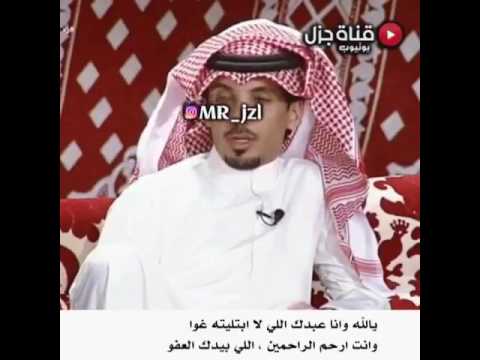 محمد بن مريبد يالله وانا عبدك اللي لا ابتليته غوا