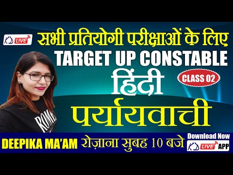 Hindi Special | पर्यायवाची | For UP SI/LEKHPAL/UP CONSTABLE/CTET/DSSSB | By Deepika Ma'am