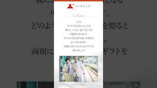 両親にも出産内祝いを贈ったほうがよい？マナーと喜ばれる出産内祝いギフト