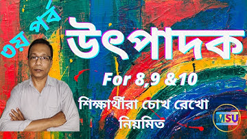 সূত্র প্রয়োগে উৎপাদকে বিশ্লেষণ || factorization with formula (episode : 03)