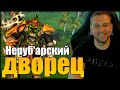 Неруб'арский дворец ОВИНАКС ЭПОХАЛЬНЫЙ в World of Warcraft The War Within!