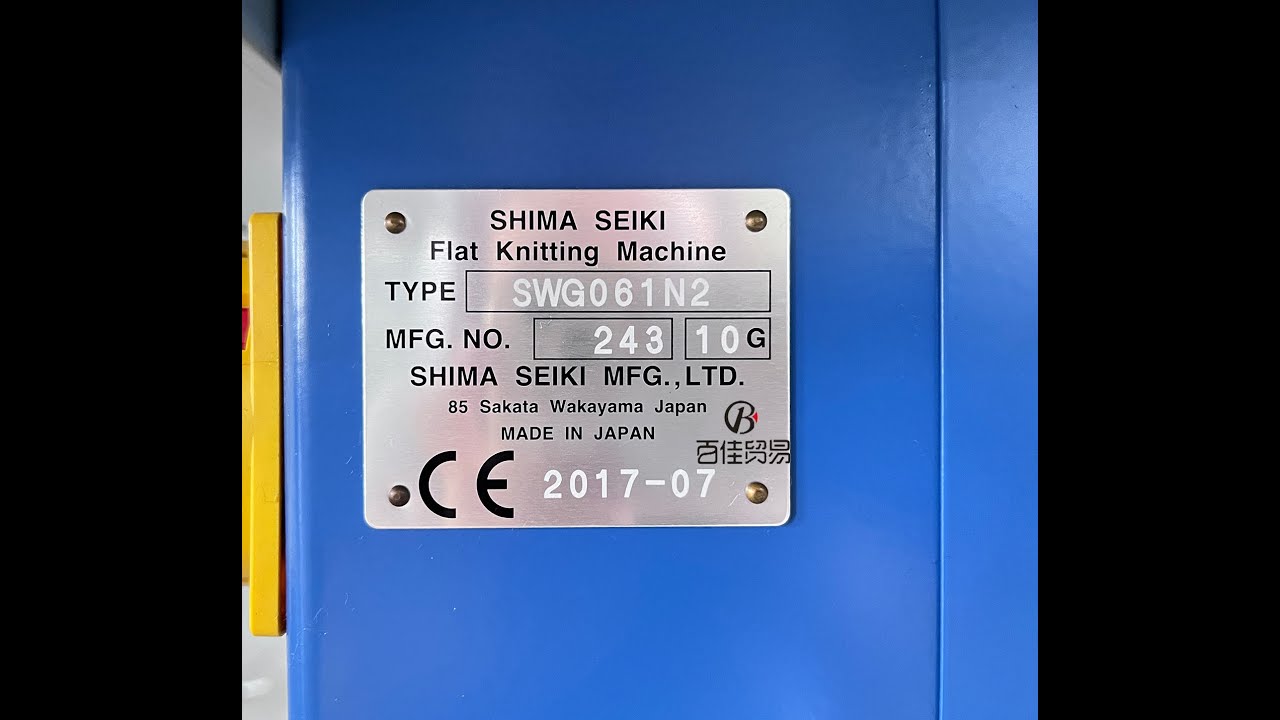 SWG061N2 10G 2017 SHIMA SEIKI GLOVE KNITTING MACHINE