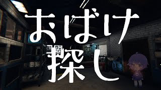 ともさん朱梨さん豆腐さんとお化け探し【Phasmophobia】