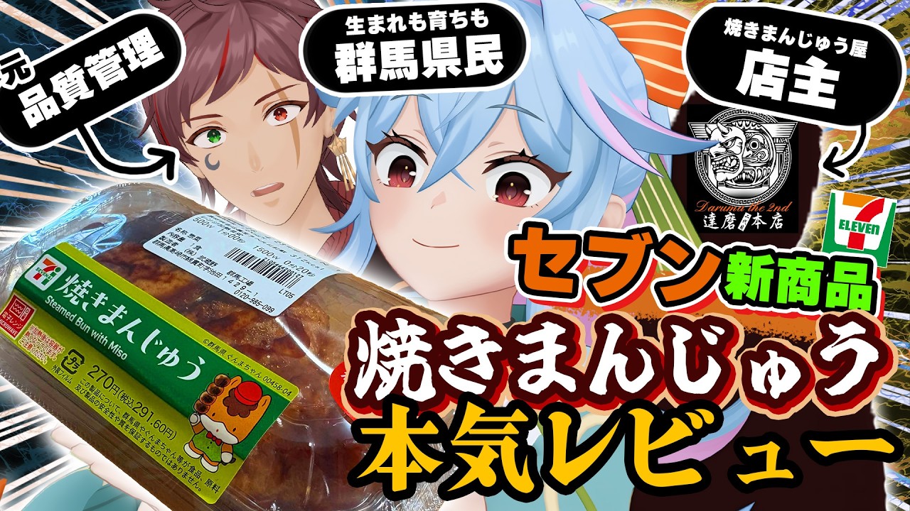 A yakimanjū shop owner, former quality control manager, and A yakimanjū shop owner, former quality control manager, and