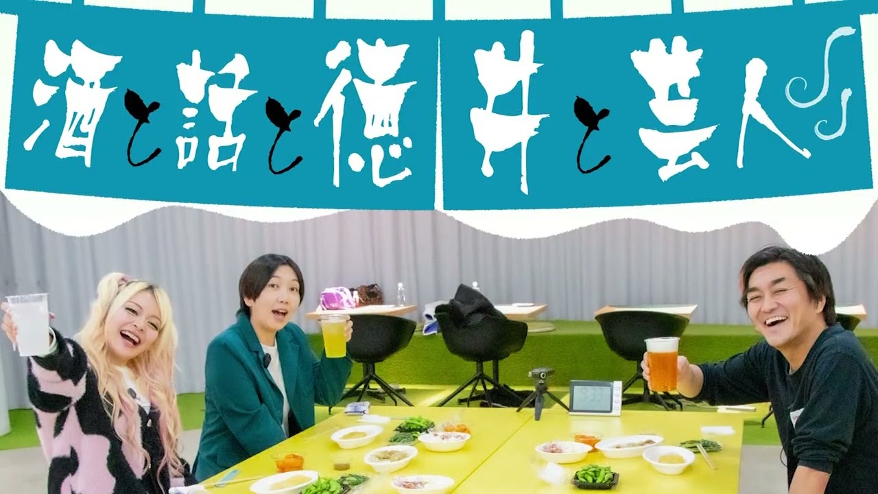 稼ぎまくり？神保町芸人の意外な収入源【エルフ×ノブコブ徳井】