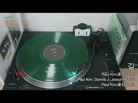 LP로 듣는 폴킴(Paul Kim) '길(The Road)'