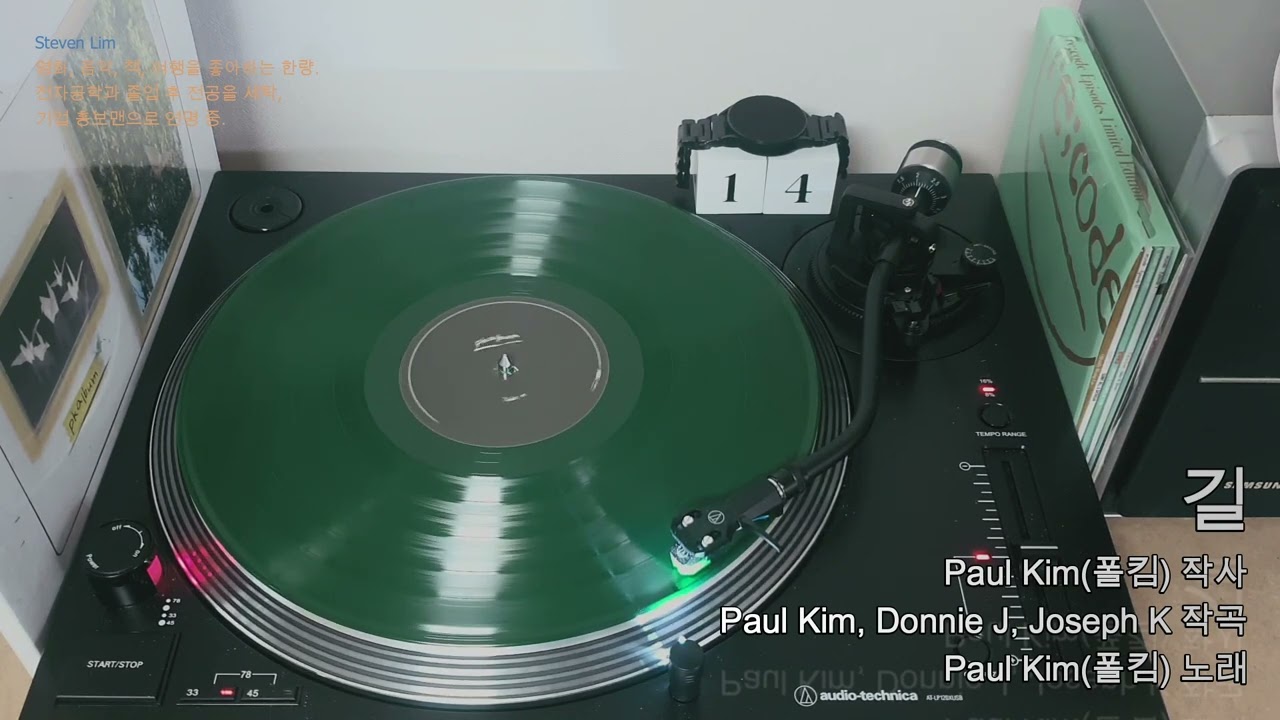 LP로 듣는 폴킴(Paul Kim) '길(The Road)'