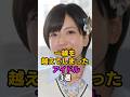 やらかしたアイドル3選