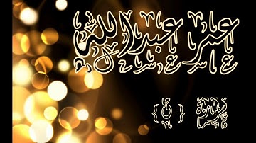 سورة ( ق ) تلاوة مؤثرة جدا القارئ عمر عبدالله