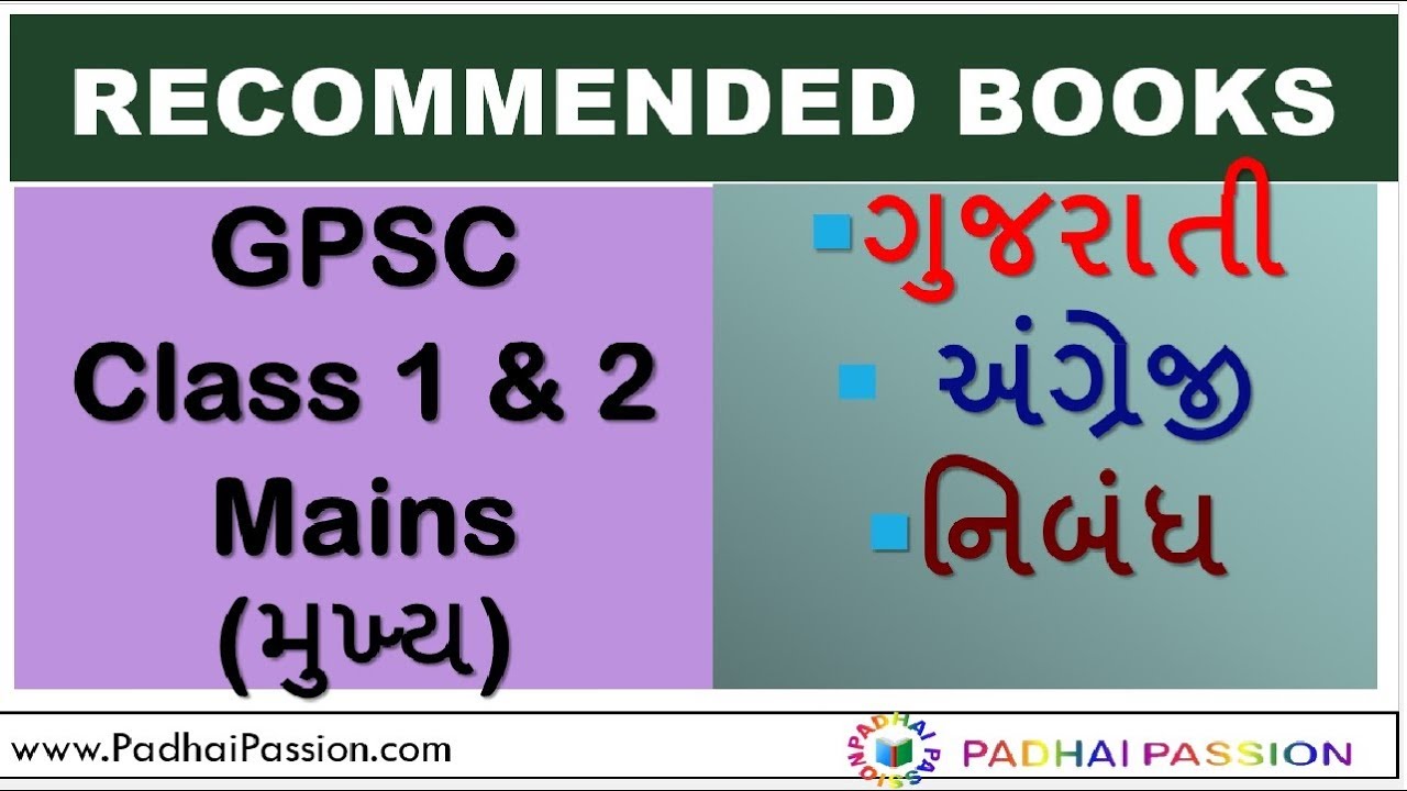 GPSC MAINS Suggested Best Books/ class 1 2 / Exam strategy