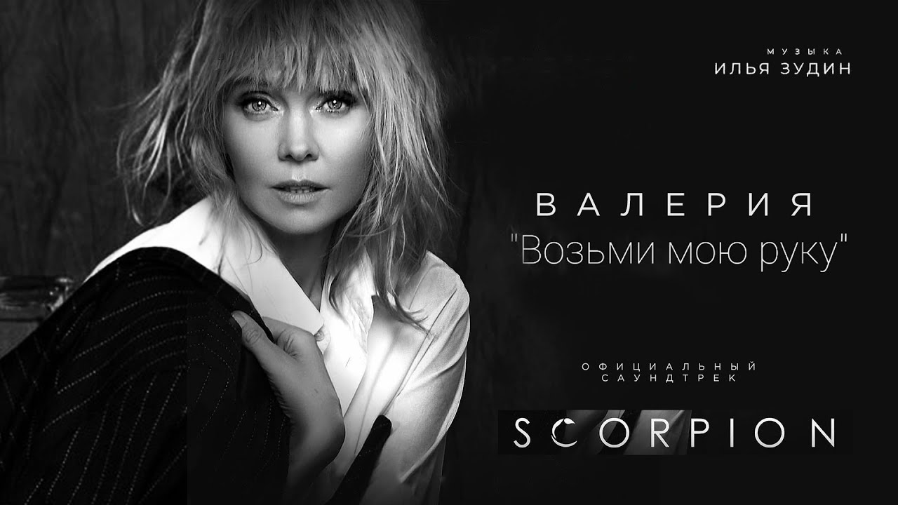 Новогодние Песни Валерии