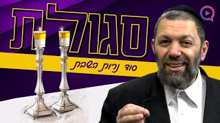 סגולה אדירה! תגידו 14 מילים כמה דקות לפני כניסת השבת ותזכו לשלום בית ולפרנסה בשפע screenshot 2