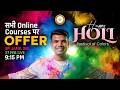 Happy HOLI 2026 Festival Of Colors | VYAPAM (ESB) , RAILWAY , SSC , MP POLICE 2026 By Jamil Sir