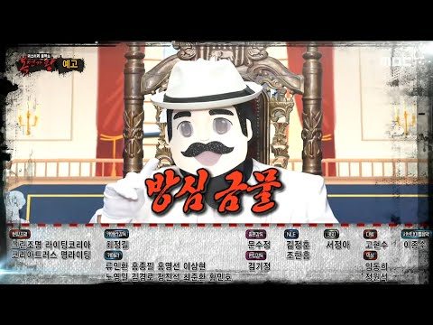＞ <strong>322회</strong>, MBC 210912 방송