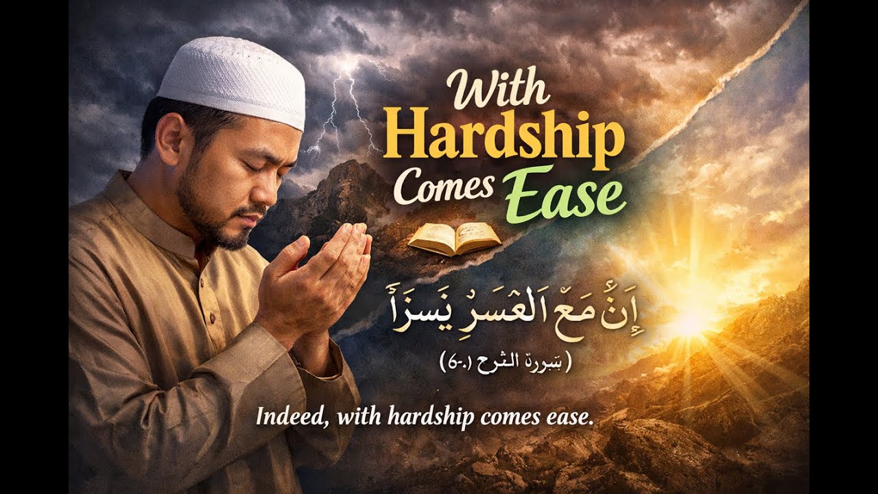 Why Do We Suffer in Islam? Quran as a Healing | Spiritual Healing & Allah’s Mercy