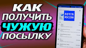 Можно ли забрать посылку с Авито другому человеку