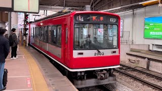 箱根登山鉄道クモハ2000形S2編成＋クモハ3000形3004編成が到着するシーン