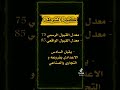 معلومات شامله عن كلية الشرطه معدل مسائي راتب موازي الاهلي الاقساط فرع