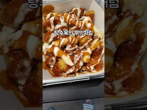 양념이 한가득 들어간 치킨...?!