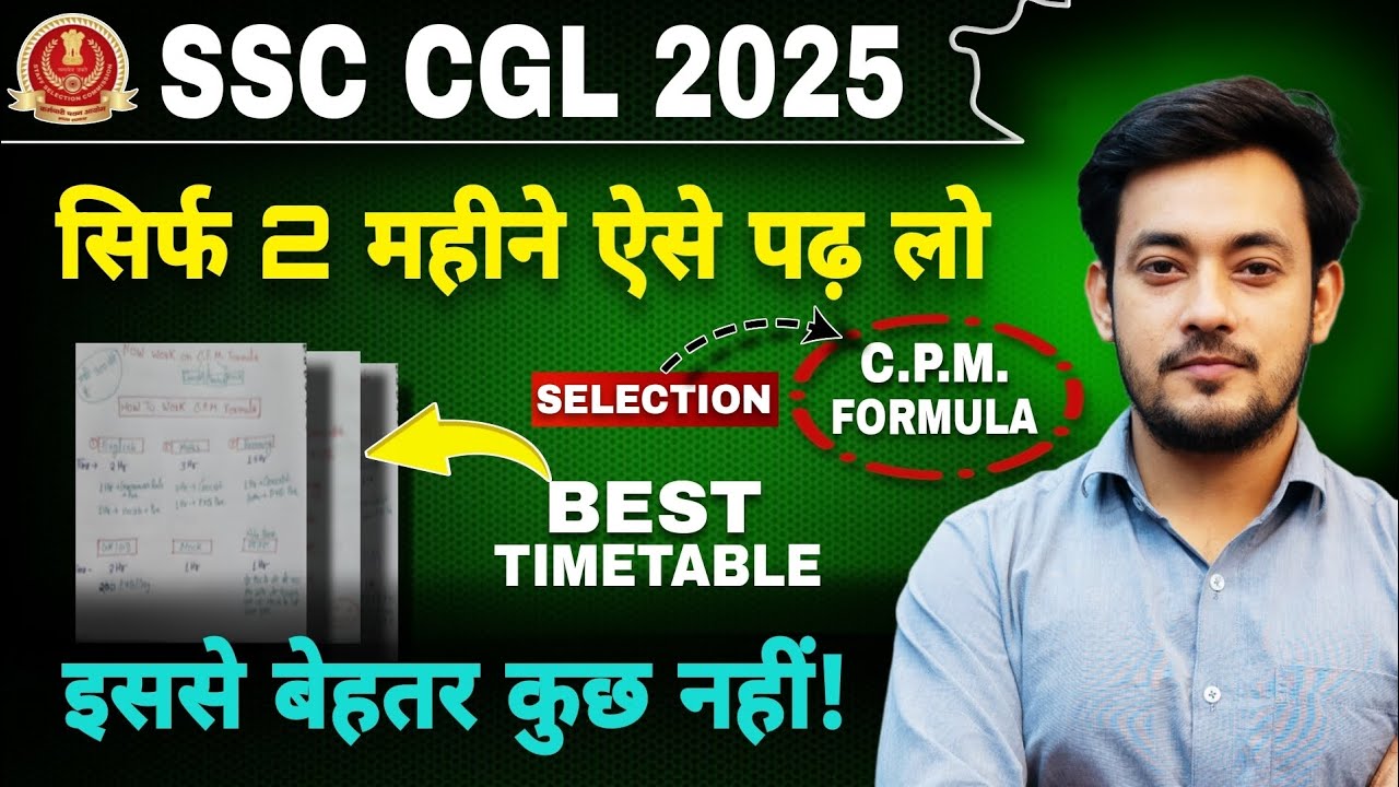 🔥SSC CGL 2025-26 |CGL 2025 Final Strategy | Complete success roadmap by ...